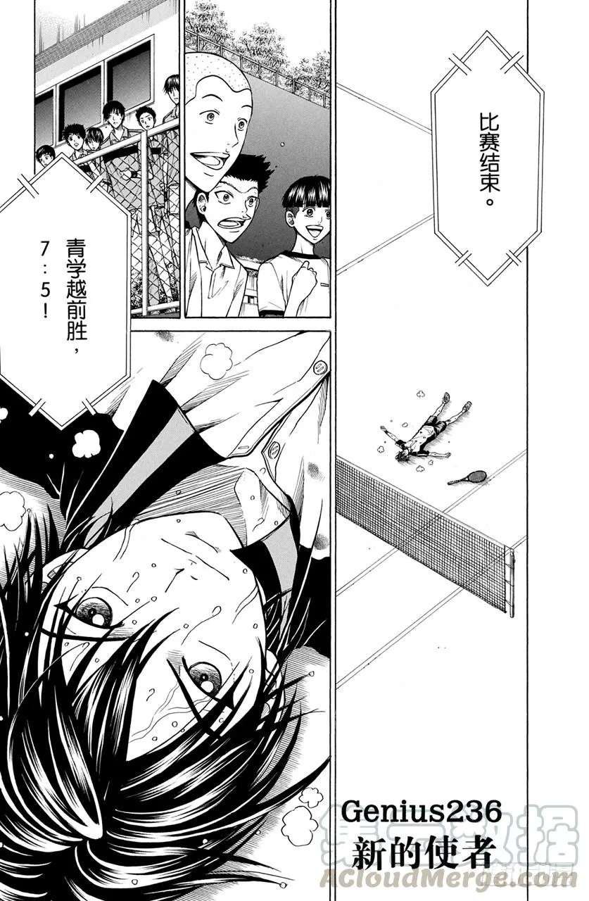 第235话 不服输的Number1 第22页