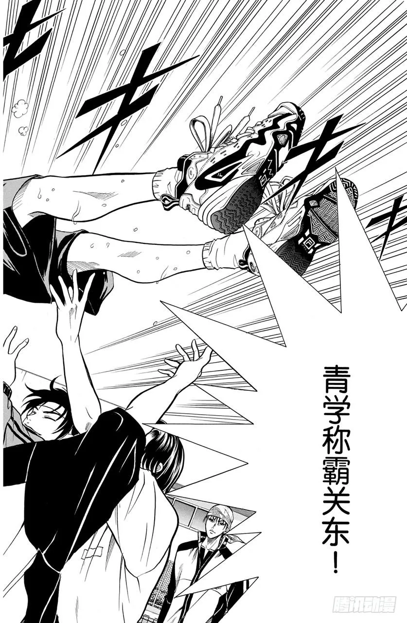 第235话 不服输的Number1 第23页