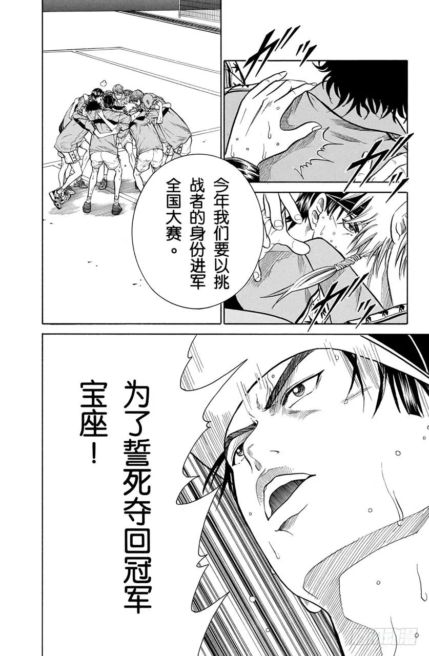 第236话 新的使者 第10页