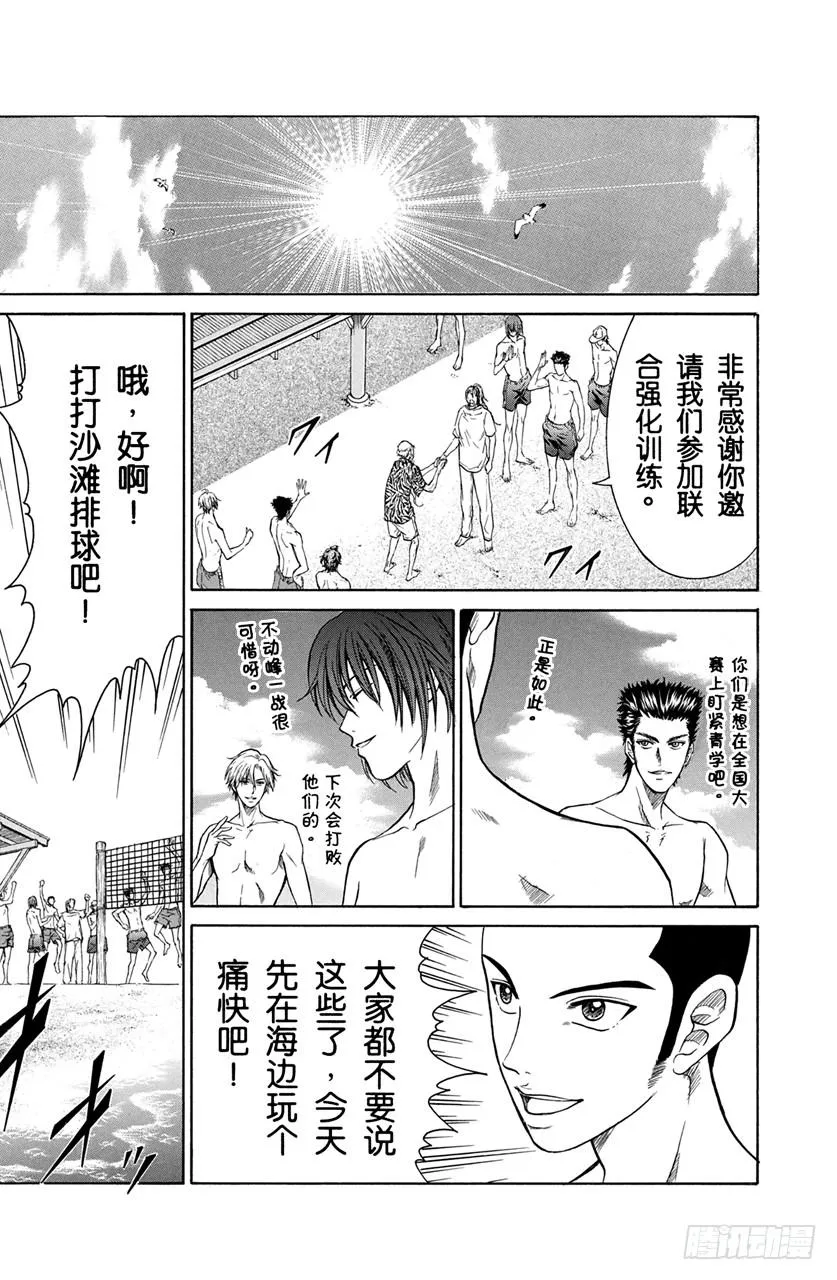 第237话 青学的暑假 第13页