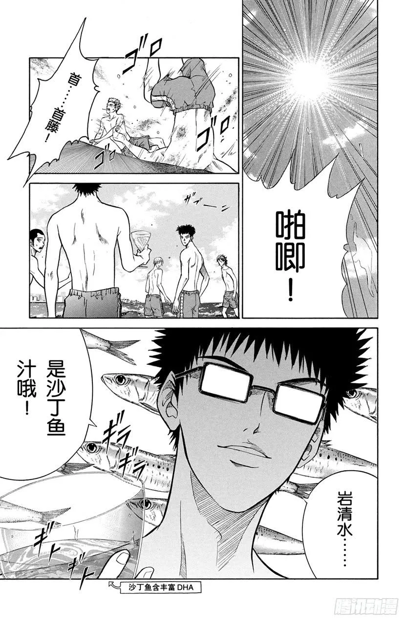 第237话 青学的暑假 第17页