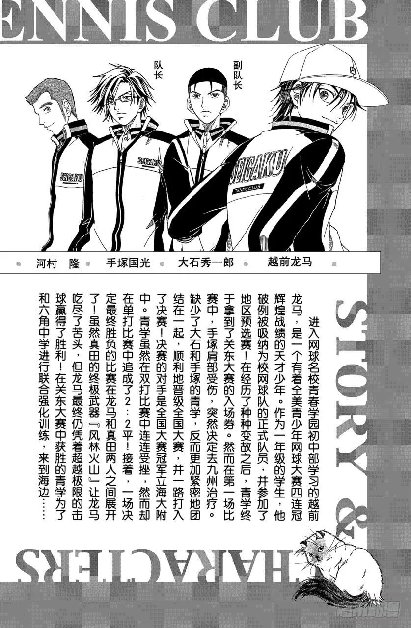第238话 史上最大的恐怖 第5页