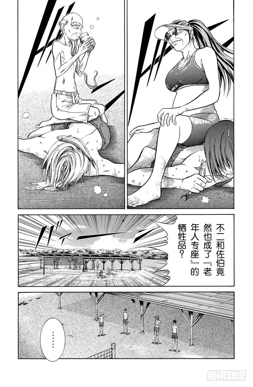 第239话 袭来的噩梦 老年人专座！ 第4页
