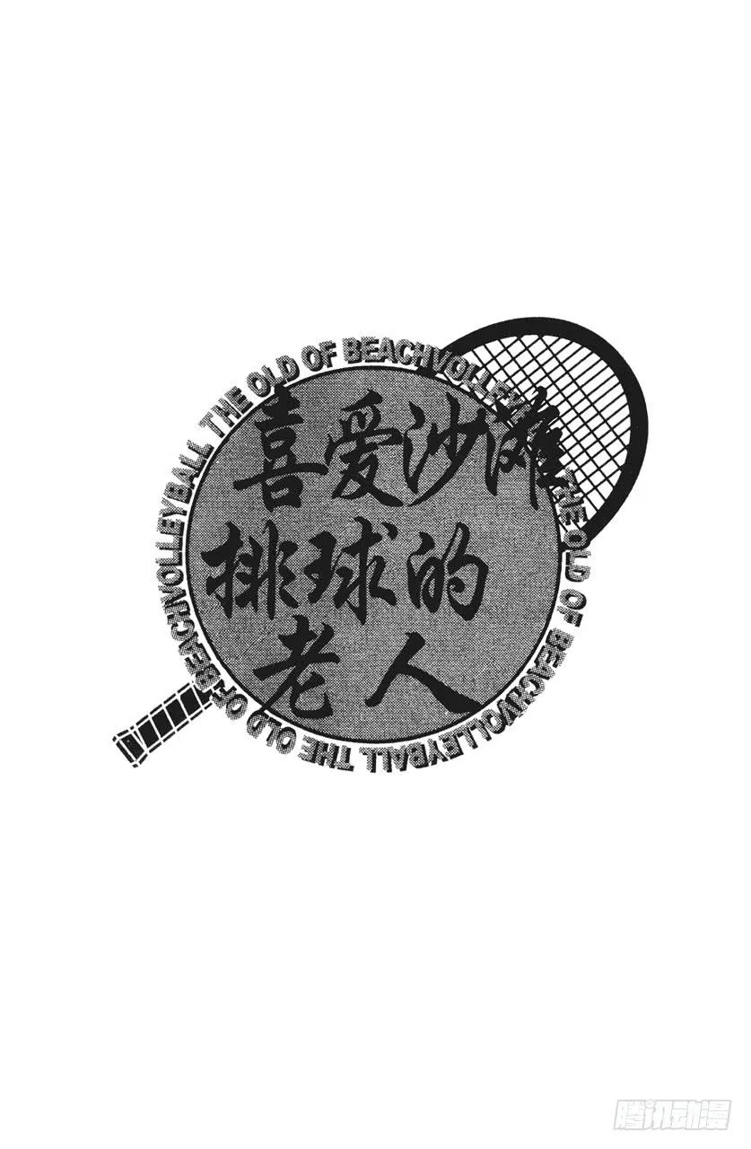 第239话 袭来的噩梦 老年人专座！ 第20页