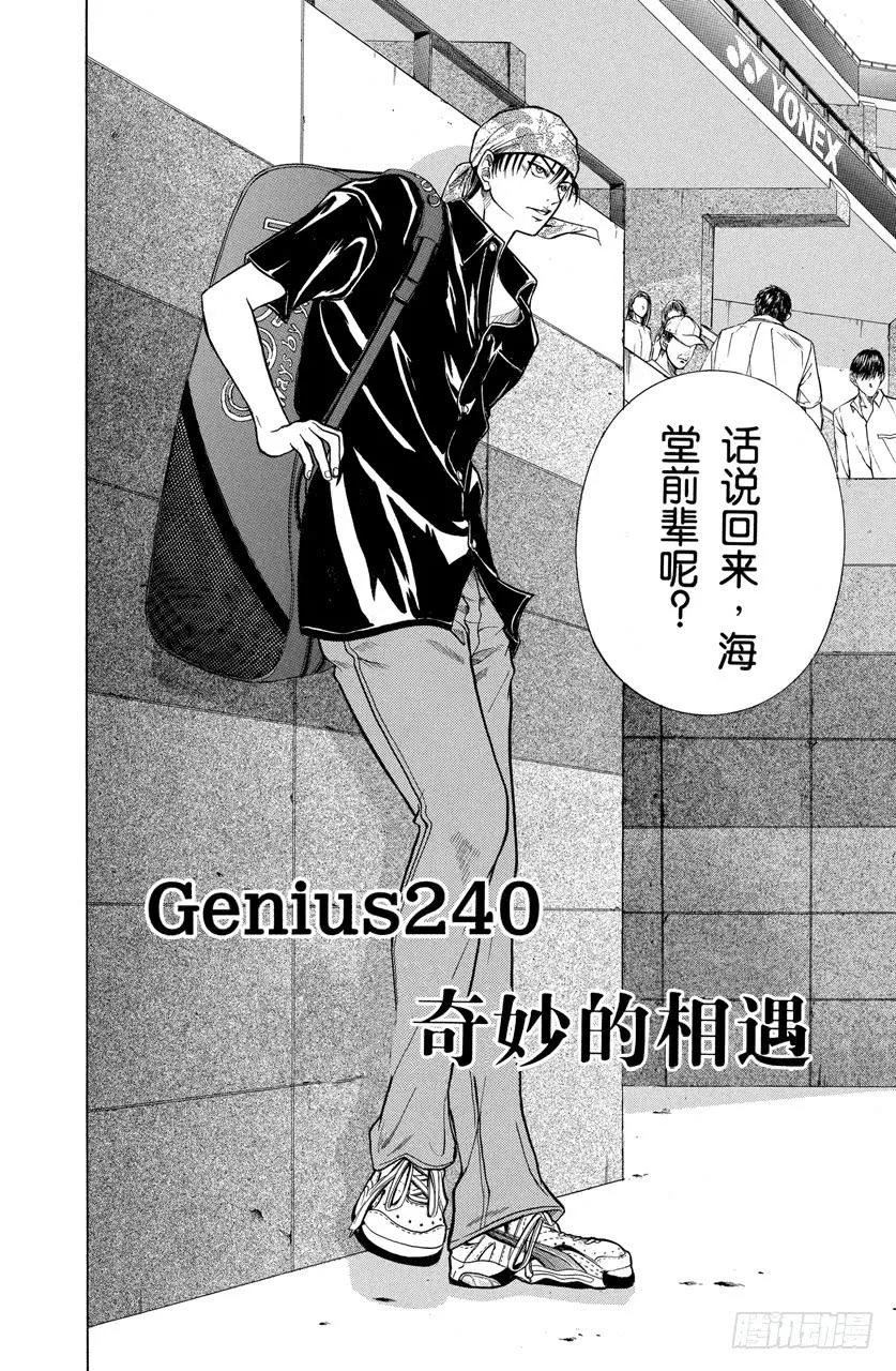 第239话 袭来的噩梦 老年人专座！ 第23页
