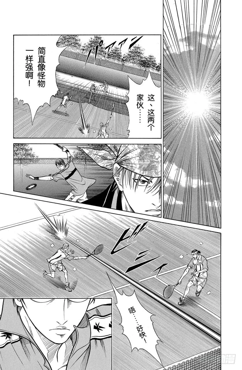 第240话 奇妙的相遇 第13页