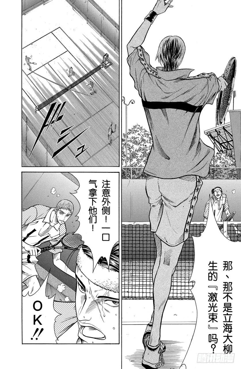 第240话 奇妙的相遇 第14页