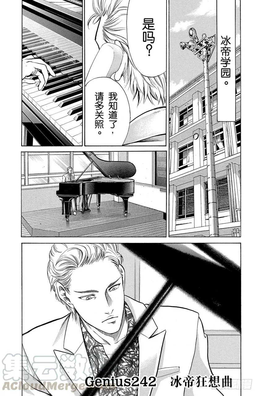 第241话 龙马的女朋友 第22页