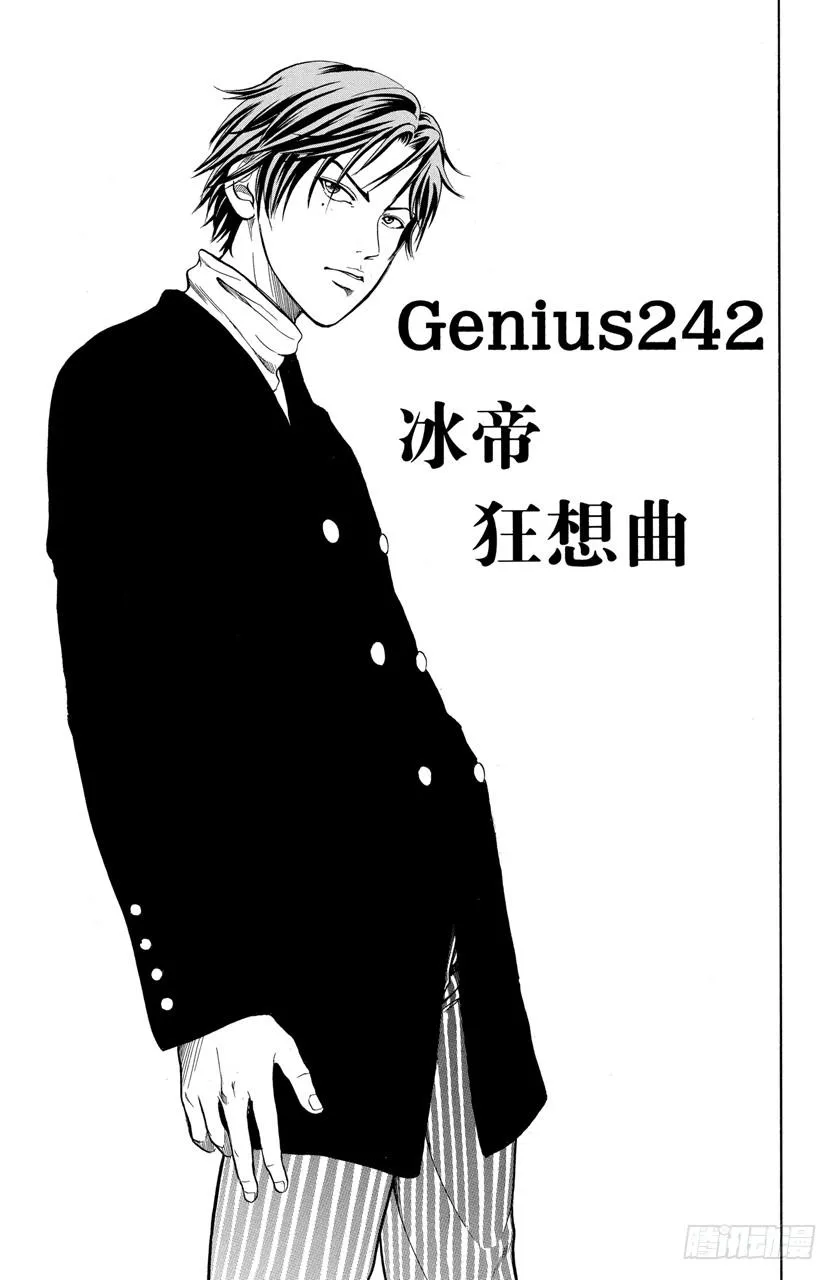 第242话 冰帝狂想曲 第3页