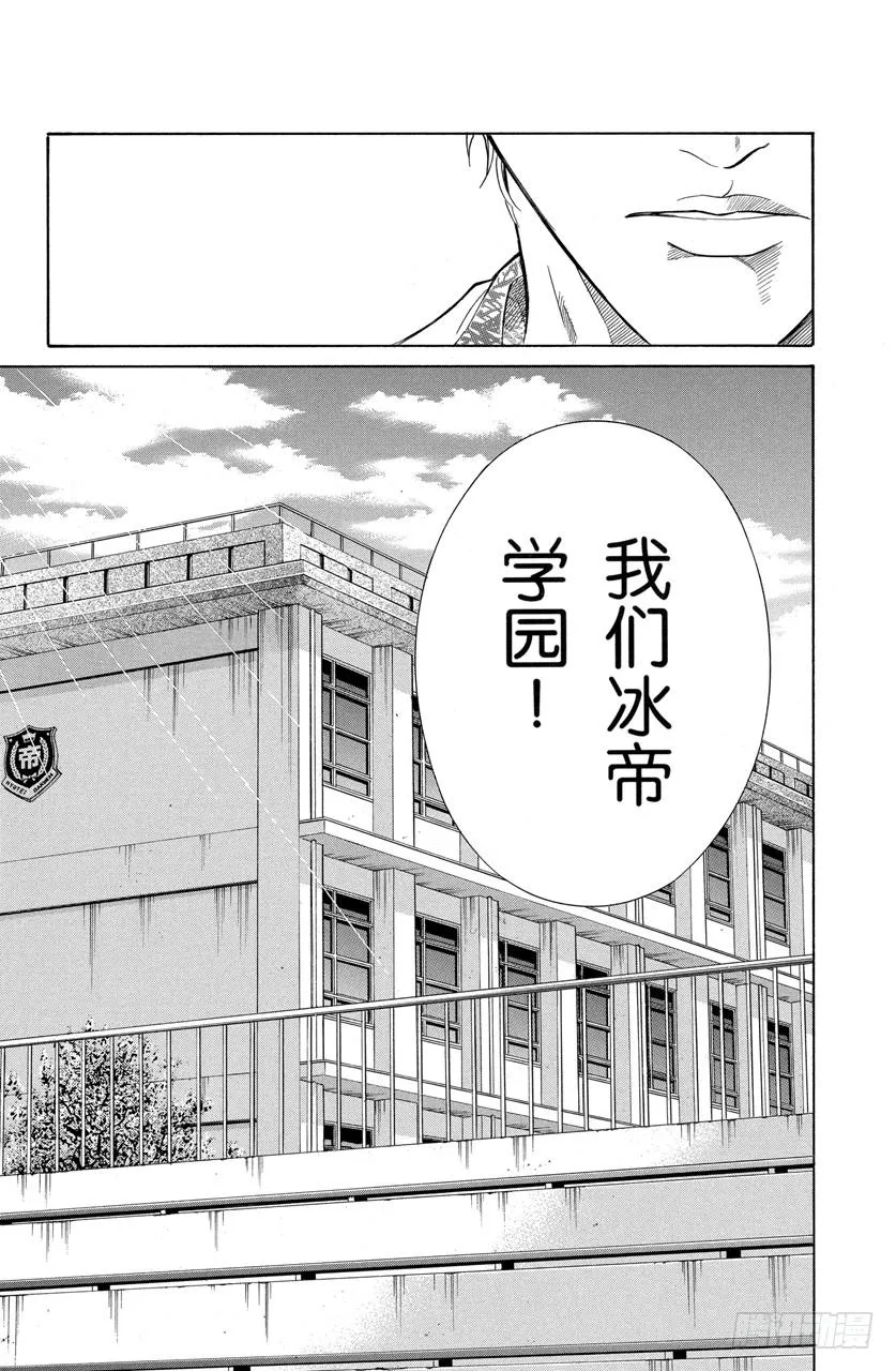 第242话 冰帝狂想曲 第9页