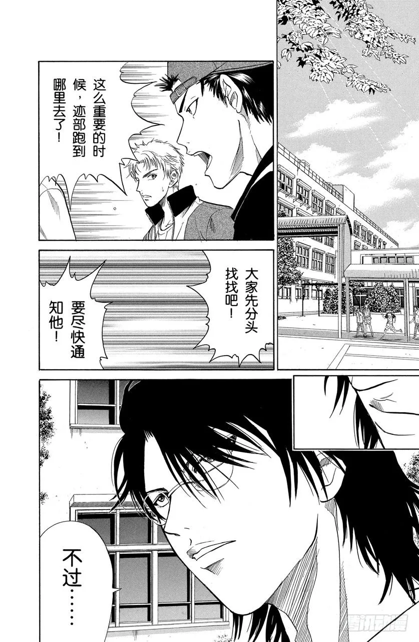 第242话 冰帝狂想曲 第10页