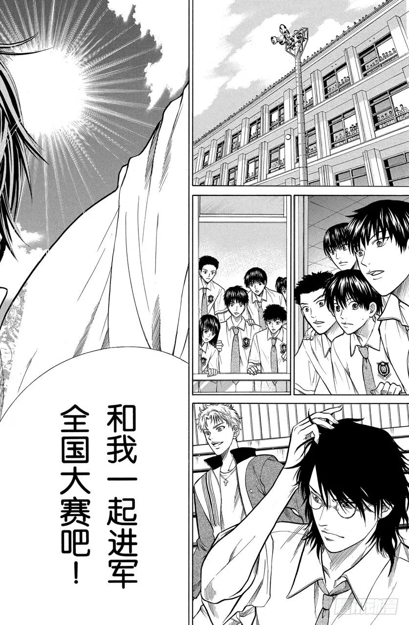 第242话 冰帝狂想曲 第18页