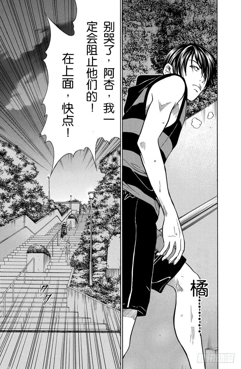 第243话 沉睡的雄狮 第15页