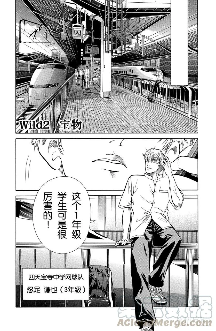 第246话 宝物 第1页