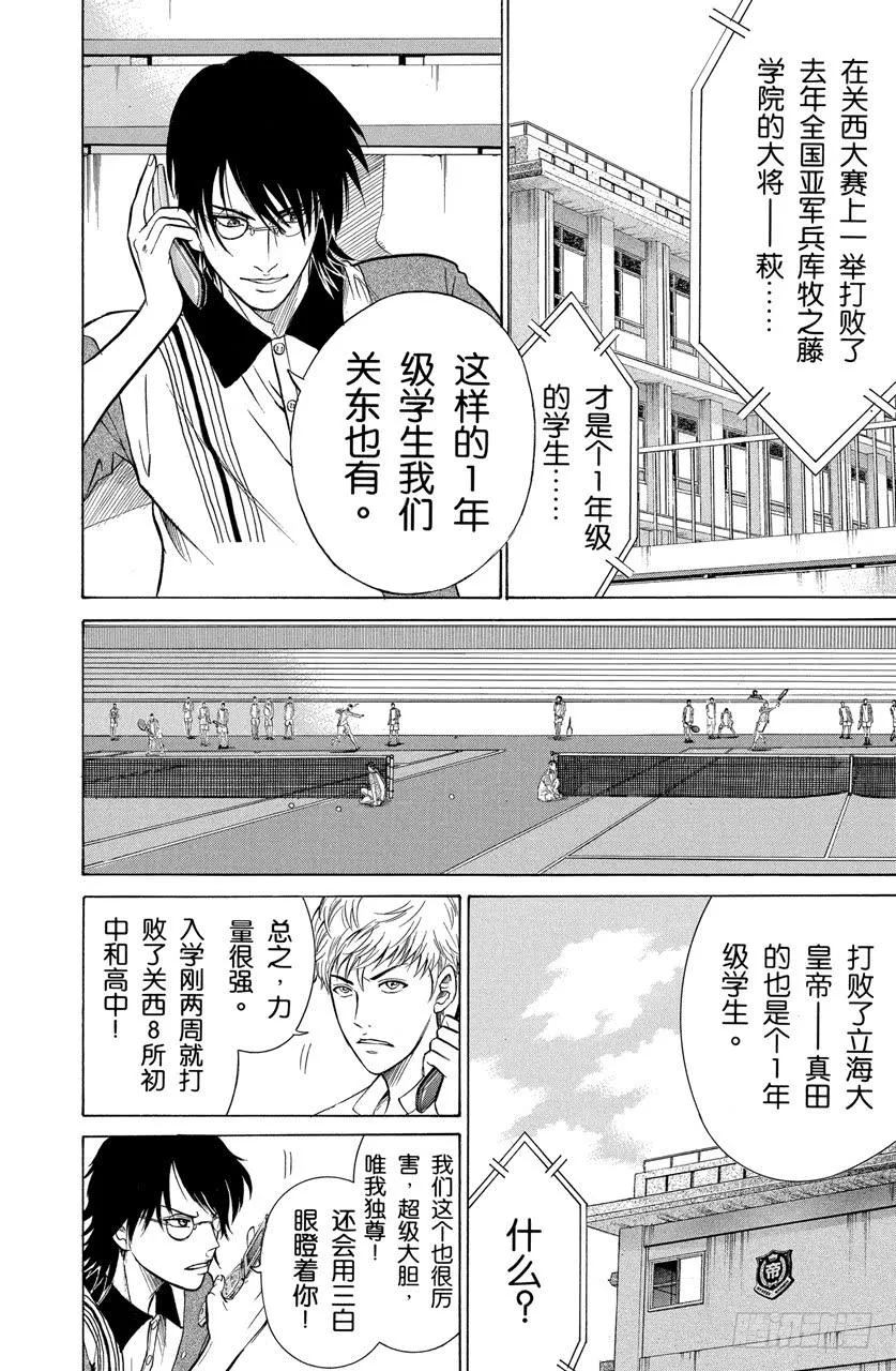 第246话 宝物 第2页