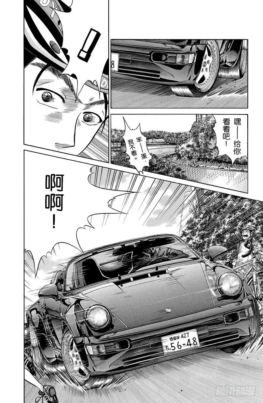 第246话 宝物 第6页