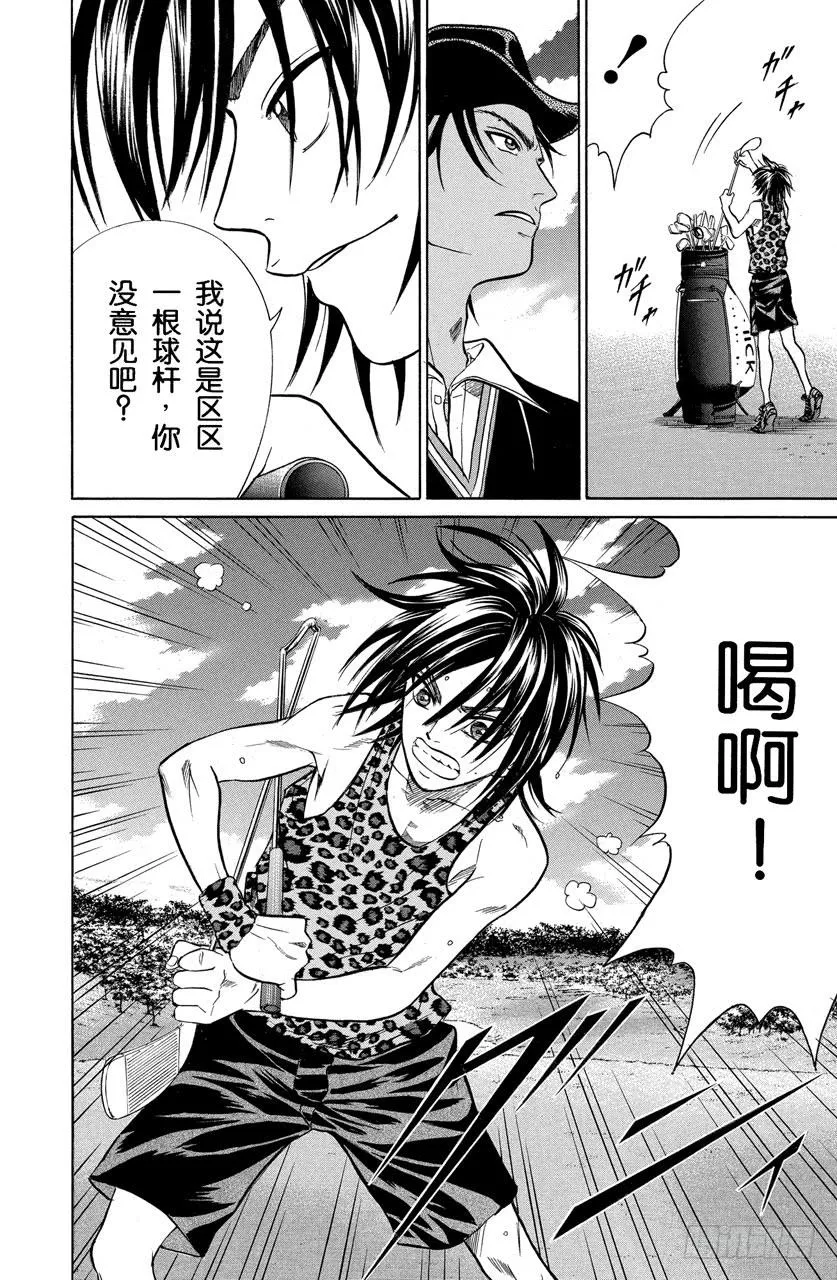 第246话 宝物 第14页
