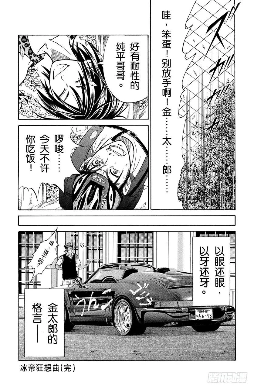 第246话 宝物 第19页