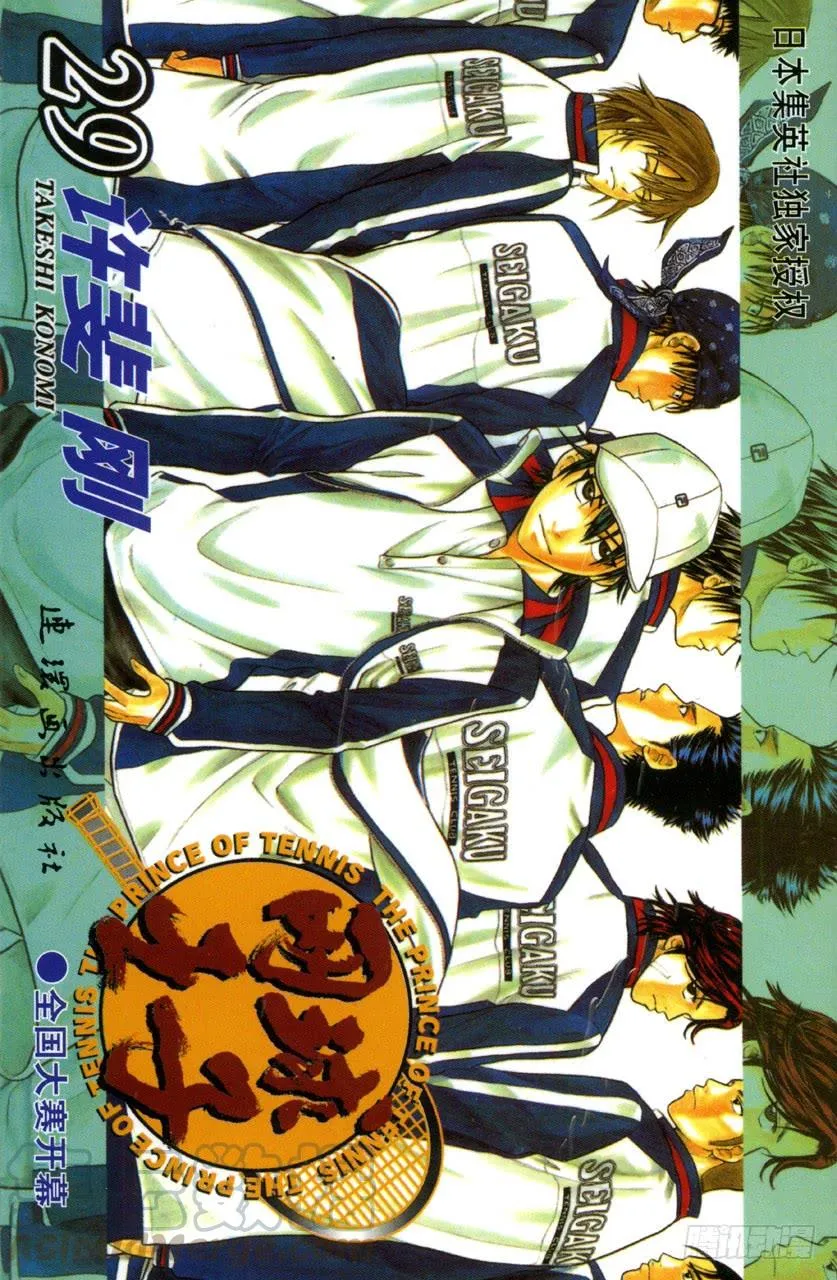 第246话 宝物 第21页