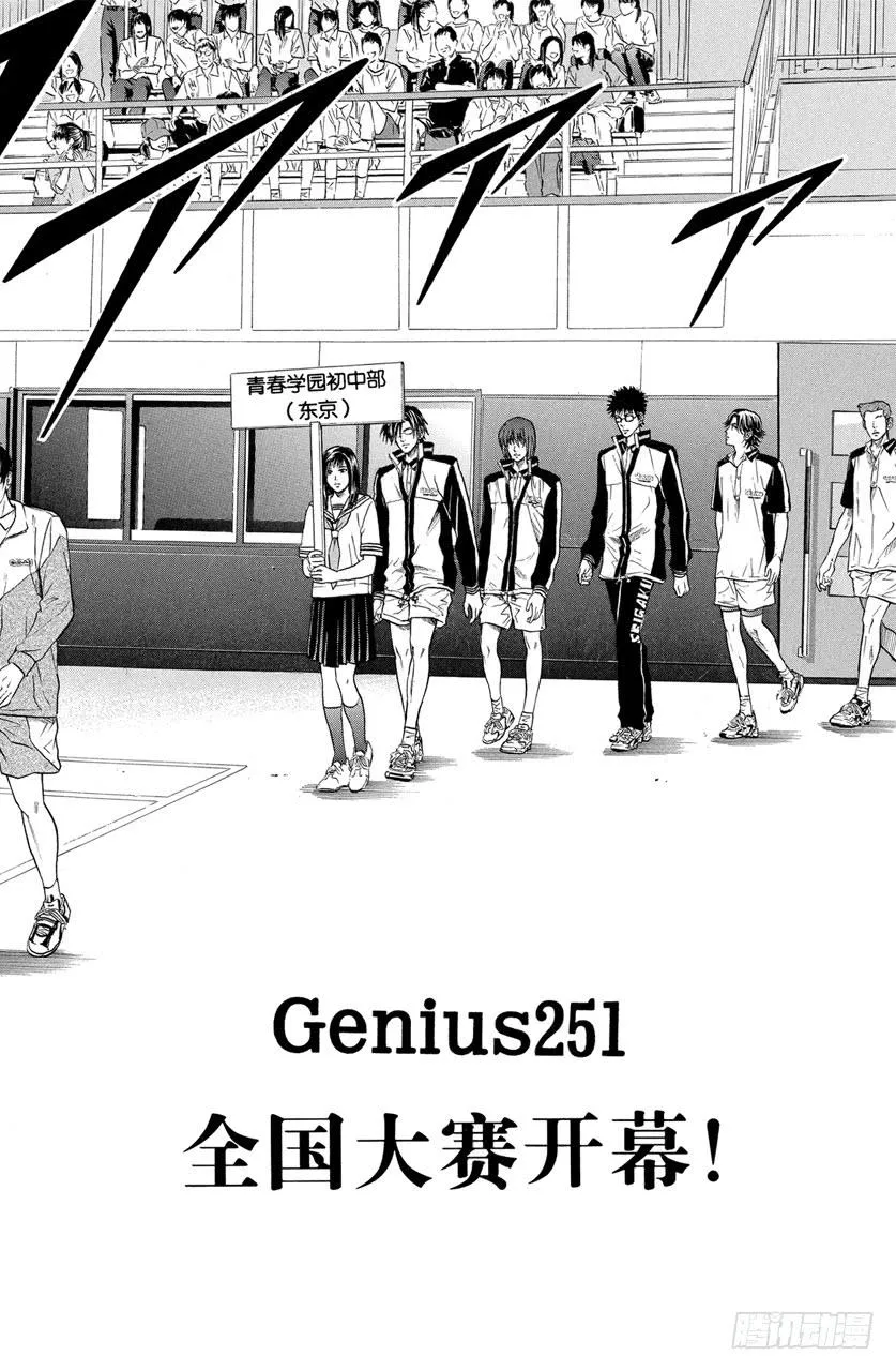 第251话 全国大赛开幕！ 第2页