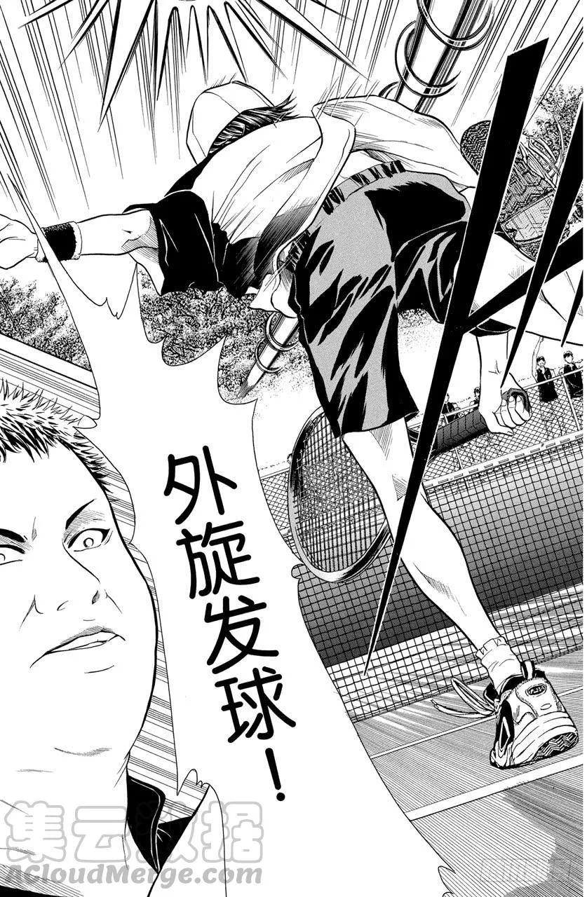 第254话 青学VS比嘉 第11页