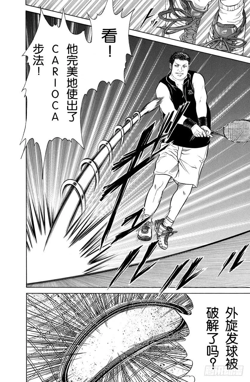 第254话 青学VS比嘉 第12页