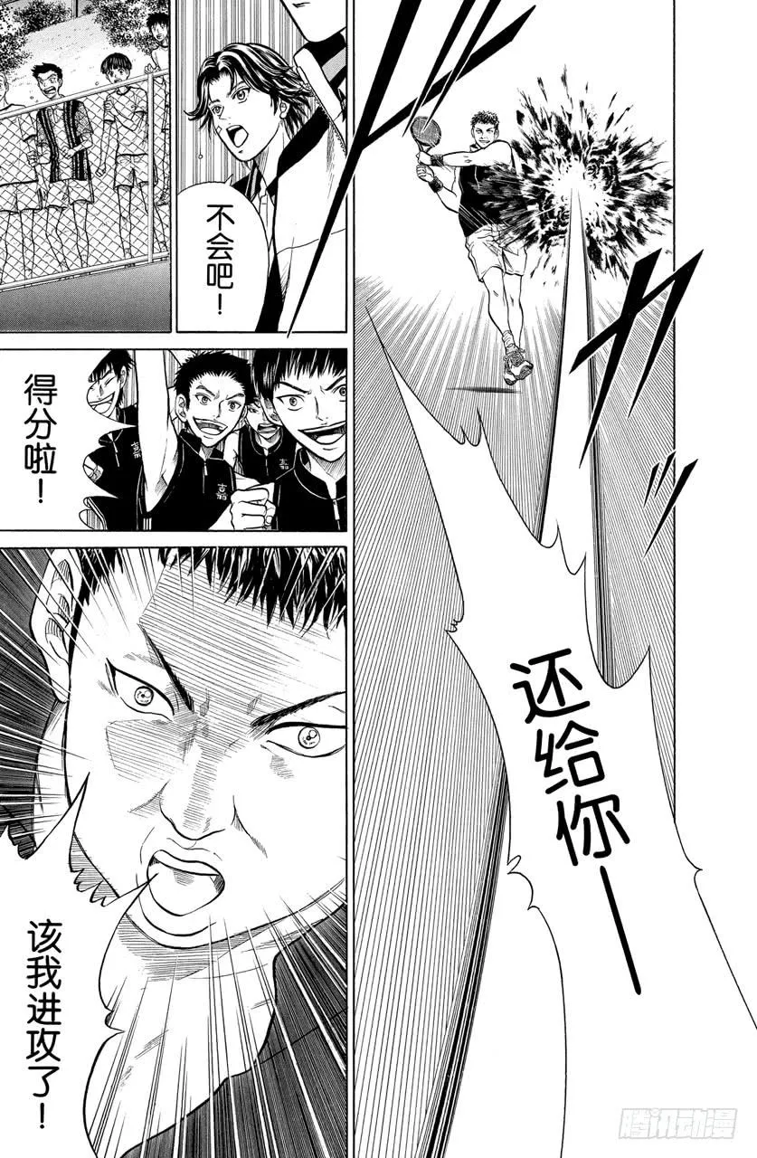 第254话 青学VS比嘉 第13页