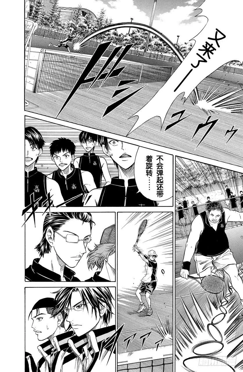 第254话 青学VS比嘉 第18页