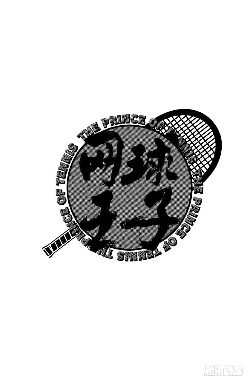 第254话 青学VS比嘉 第22页