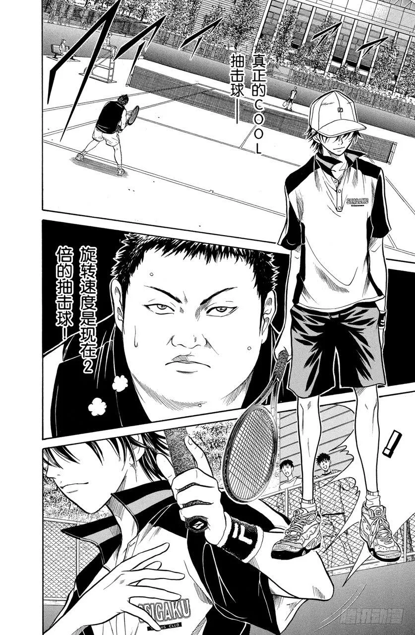第254话 青学VS比嘉 第25页