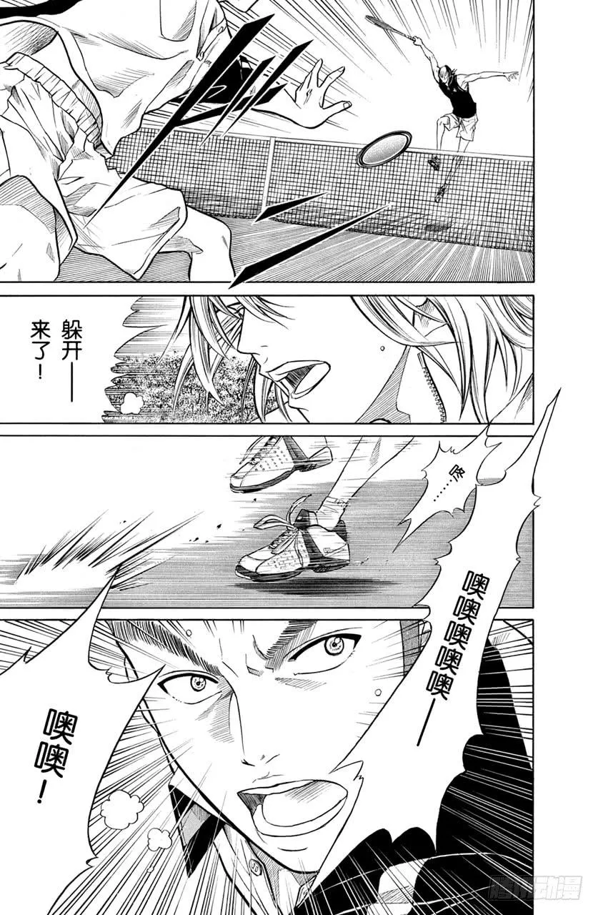第261话 手艺人性格 第15页