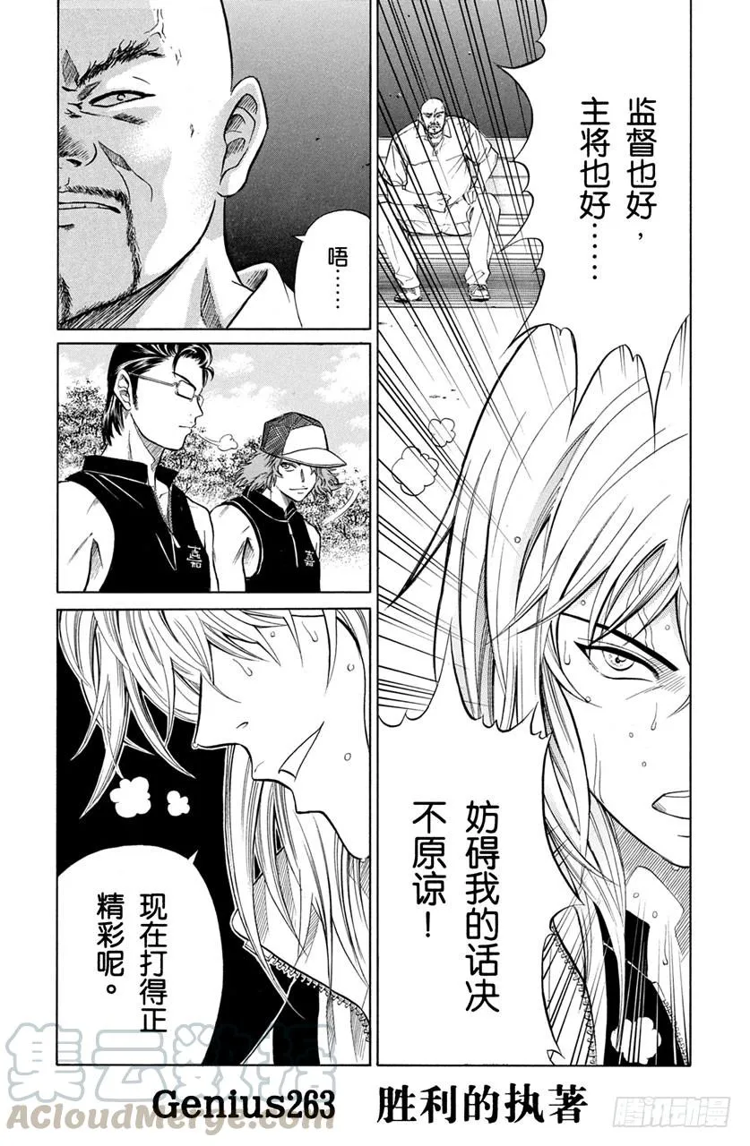 第262话 选择 第20页