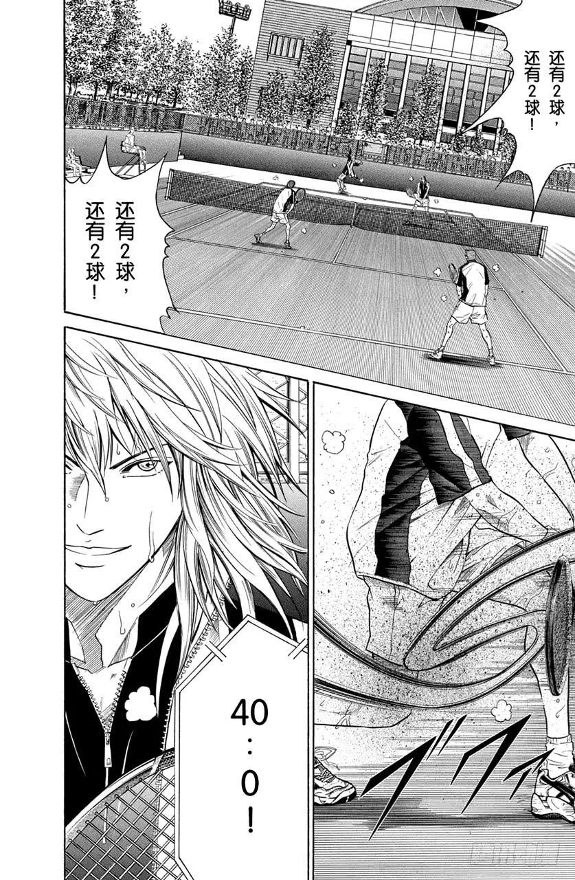 第263话 胜利的执著 第8页
