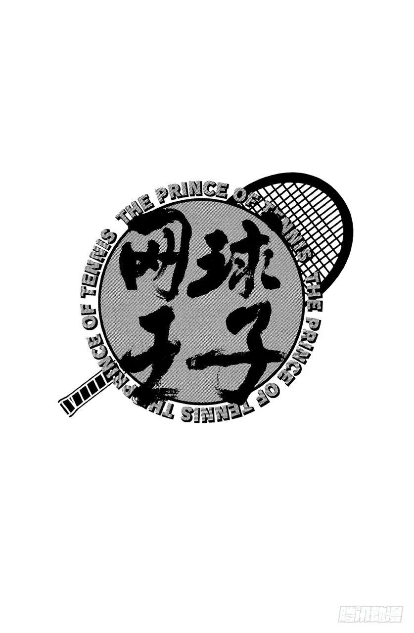 第270话 忠告 第18页