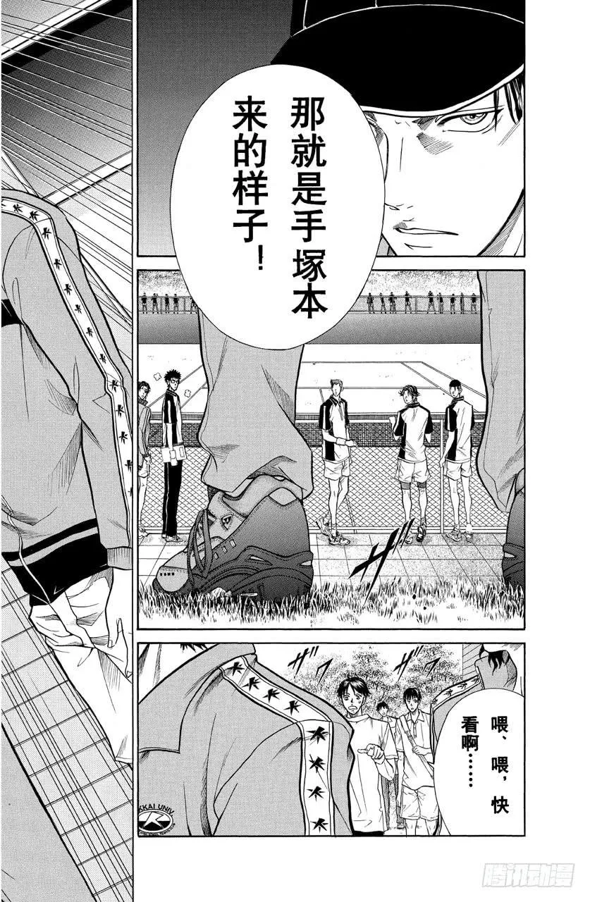 第272话 千锤百炼领悟的极限 第2页