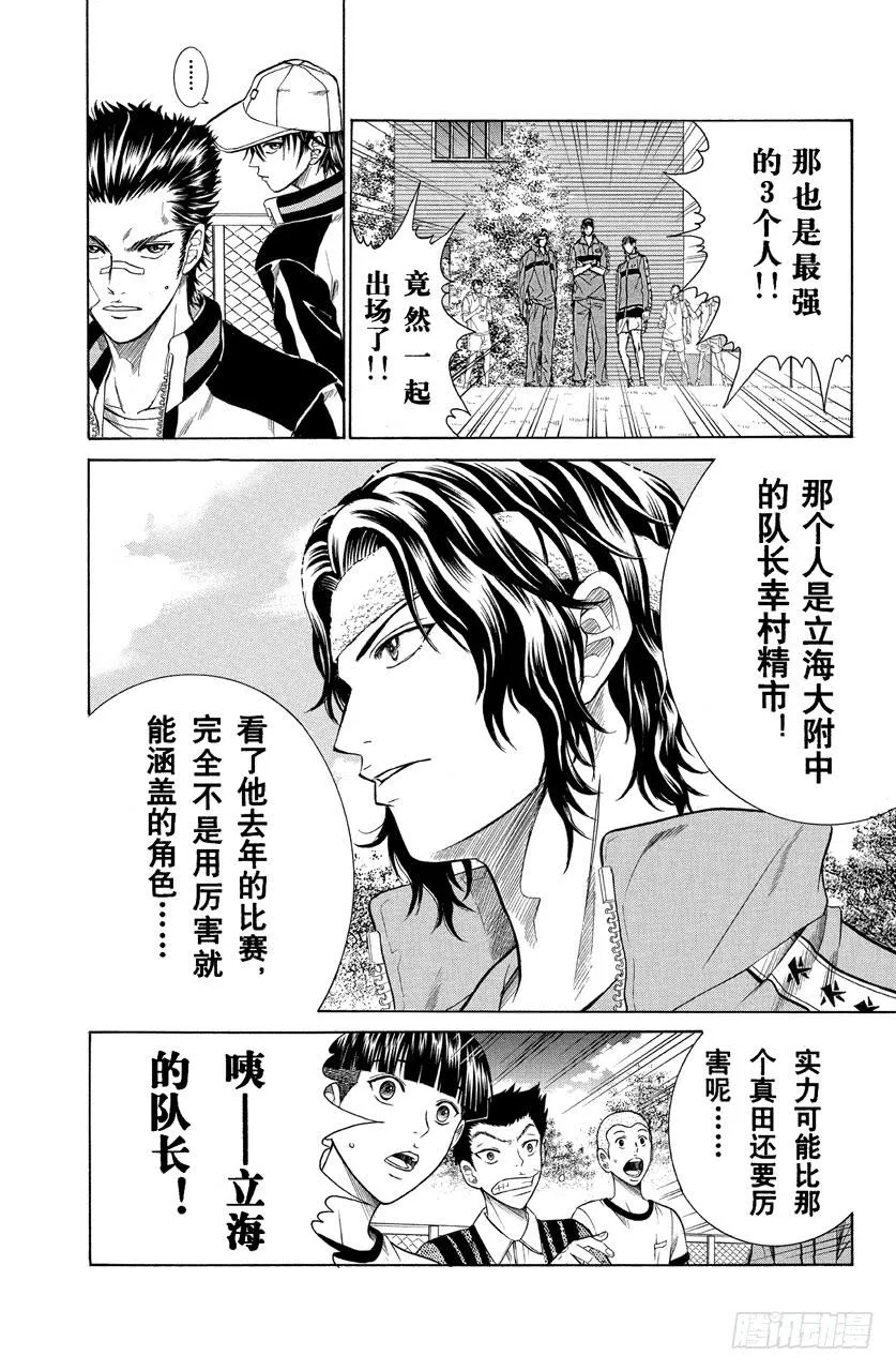 第272话 千锤百炼领悟的极限 第4页