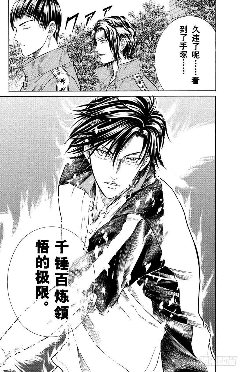 第272话 千锤百炼领悟的极限 第5页