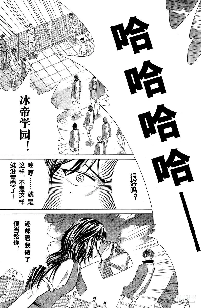 第272话 千锤百炼领悟的极限 第9页
