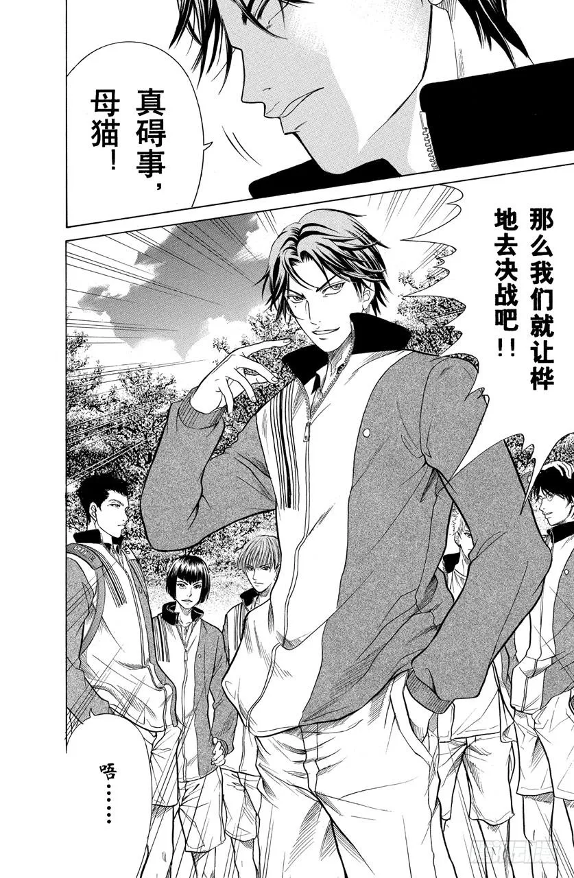 第272话 千锤百炼领悟的极限 第10页