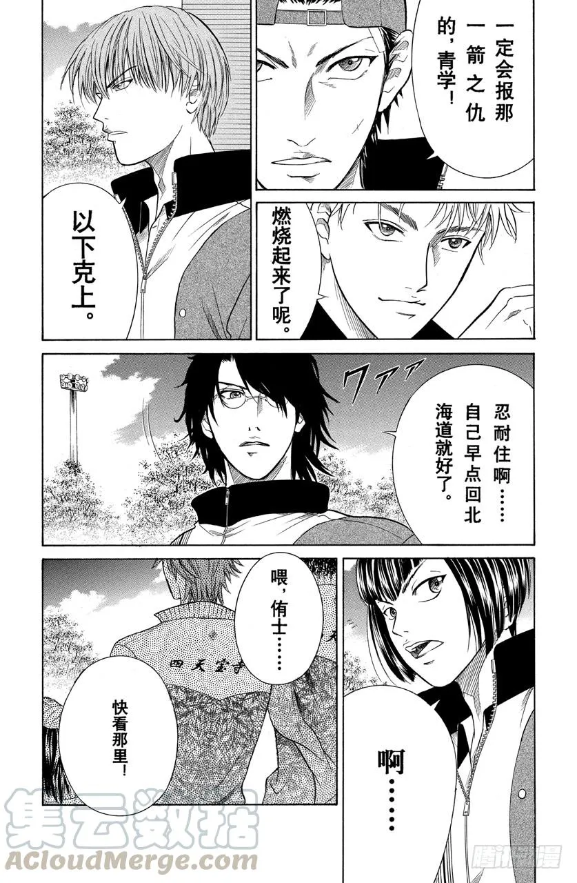 第272话 千锤百炼领悟的极限 第11页