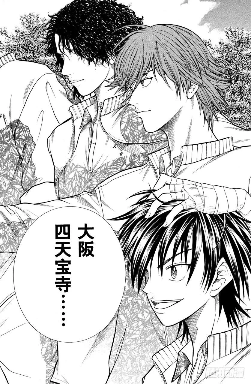 第272话 千锤百炼领悟的极限 第12页
