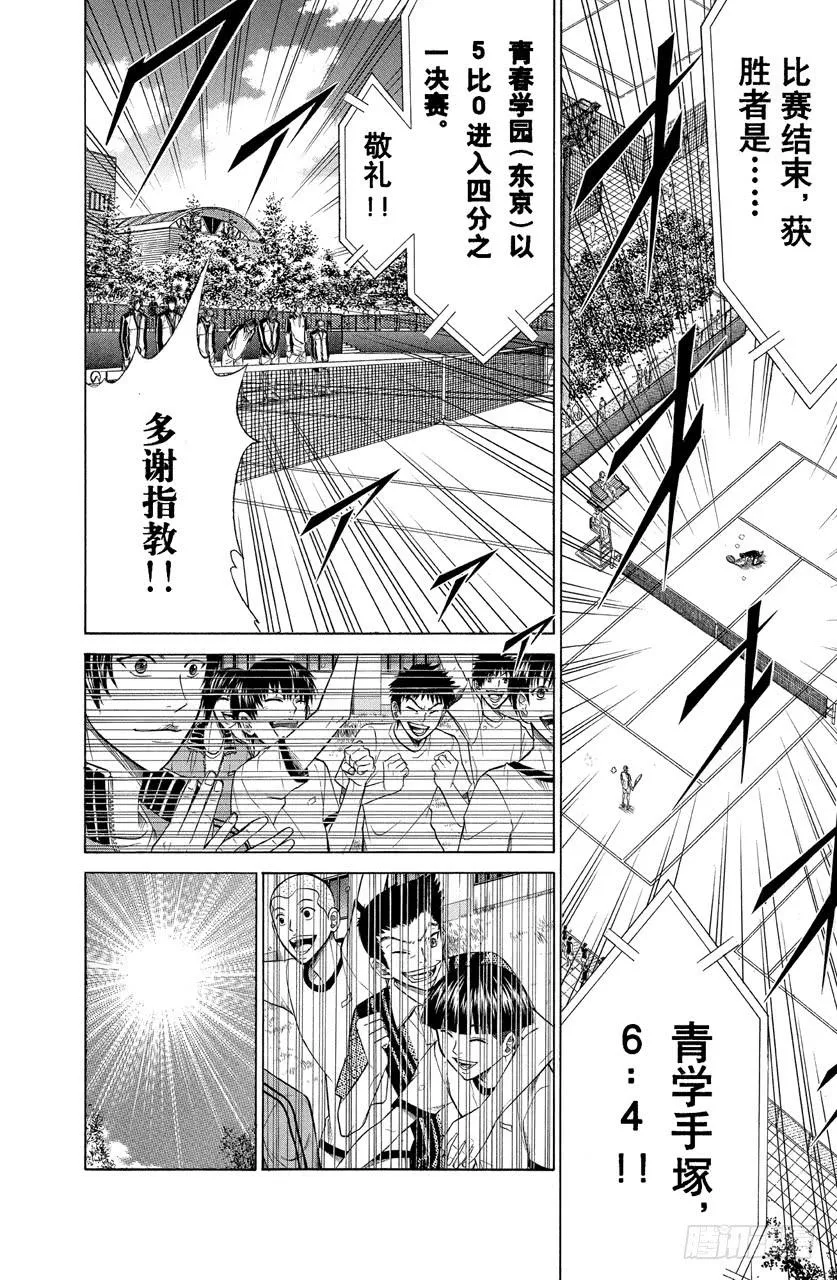 第272话 千锤百炼领悟的极限 第14页