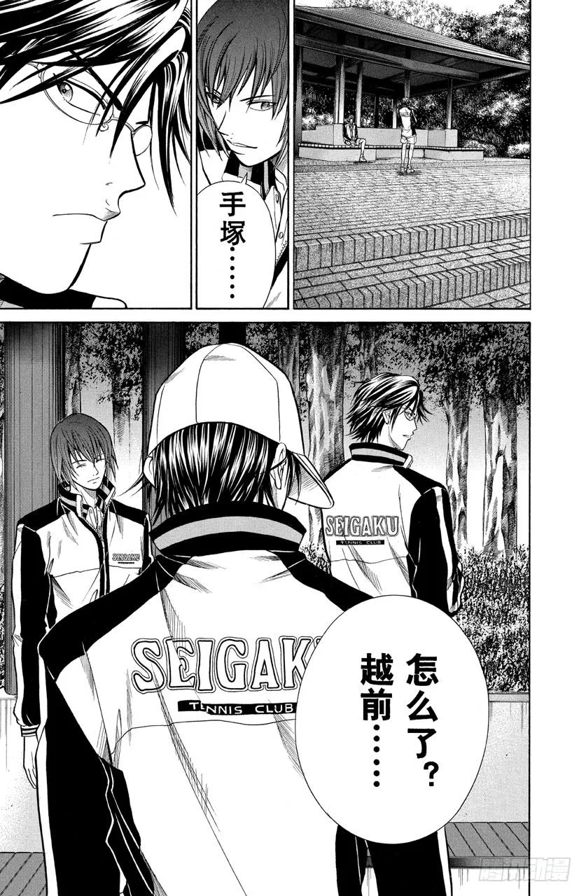 第272话 千锤百炼领悟的极限 第15页
