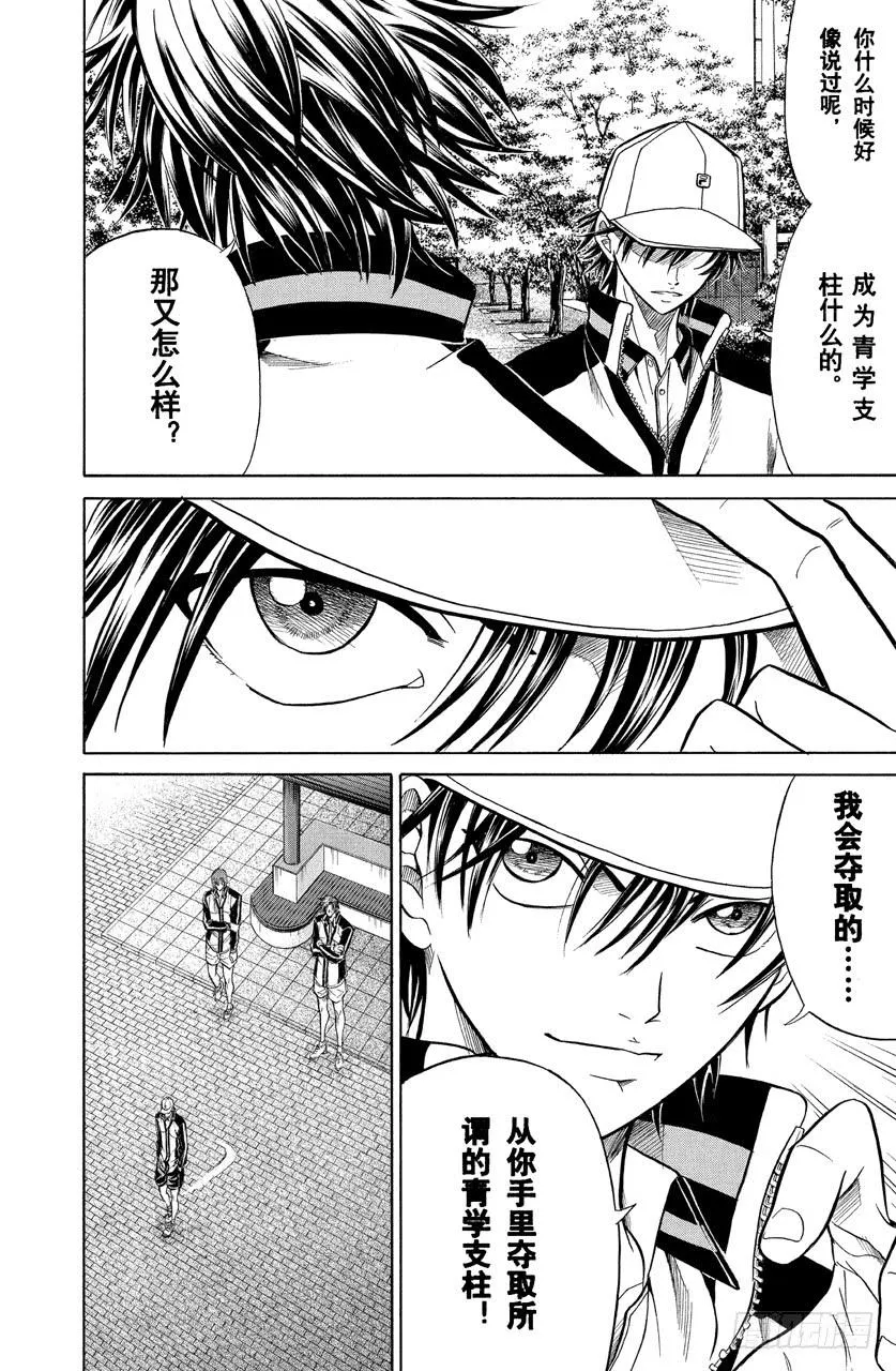 第272话 千锤百炼领悟的极限 第16页