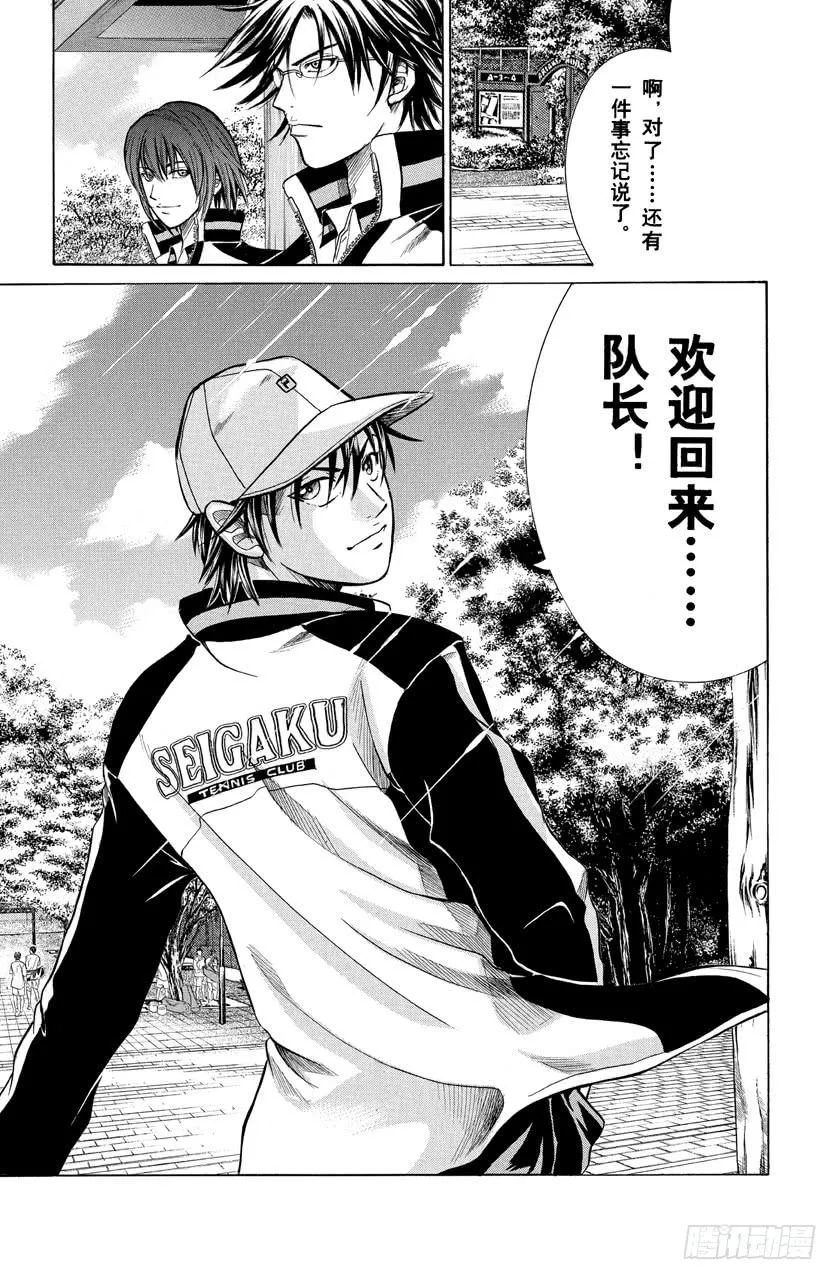 第272话 千锤百炼领悟的极限 第17页
