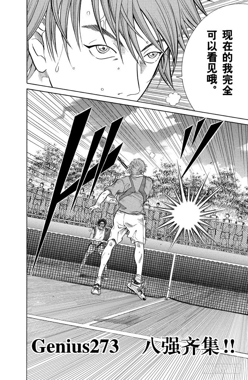 第272话 千锤百炼领悟的极限 第21页