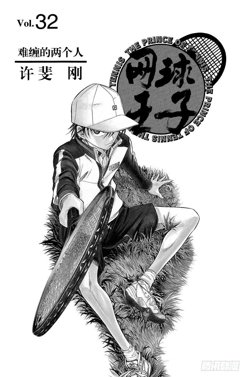 第274话 难缠的两个人 第4页