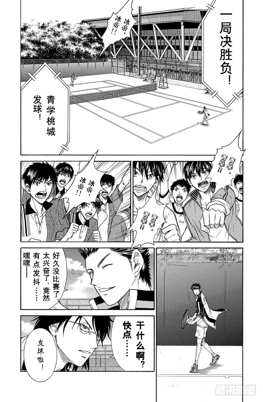 第274话 难缠的两个人 第13页
