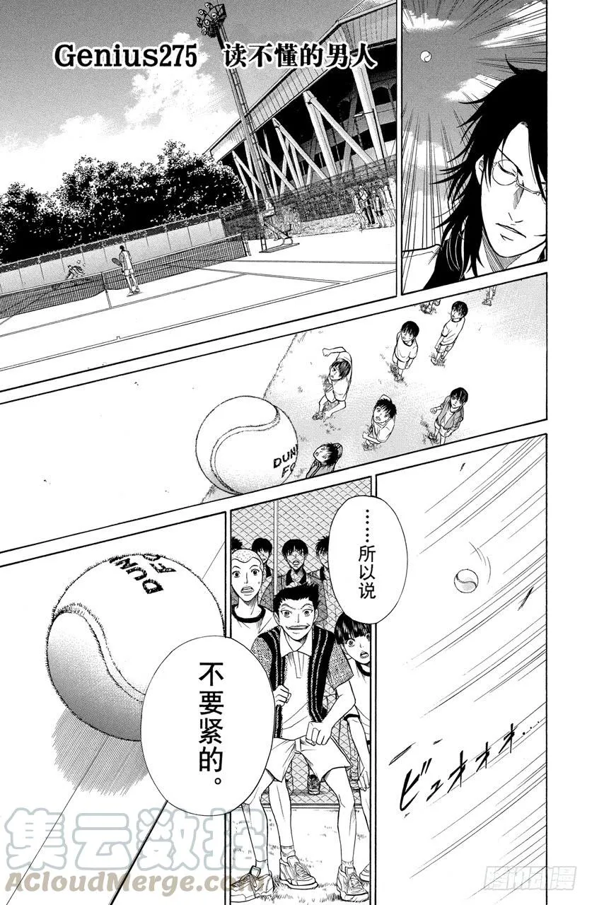 第275话 读不懂的男人 第1页