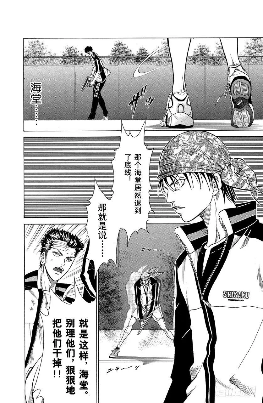 第278话 让心情燃烧起来吧！ 第14页